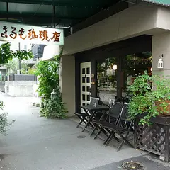 まるも珈琲店