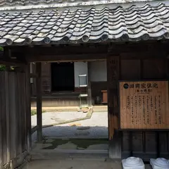 田野町総合文化施設ふれあいセンター