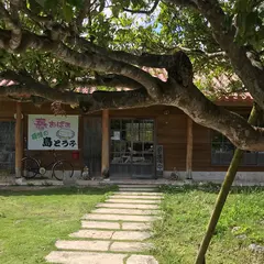 春おばぁ食堂