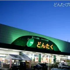 どんたく穴水店