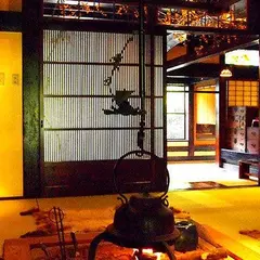 山里のいおり 草円