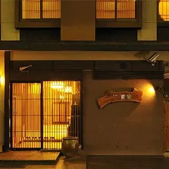 京家