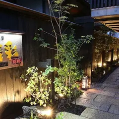 和鹿彩別邸