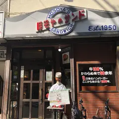 ほそやのサンド