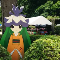 矢野温泉公園四季の里