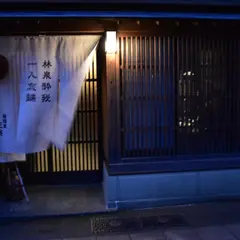 空海
