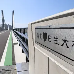 備前♡日生大橋