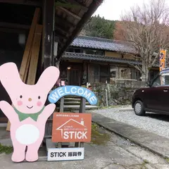 古民家レストラン&カントリー雑貨 STICK