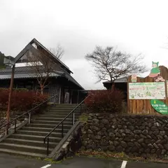 新田ふるさと村