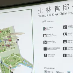 士林官邸