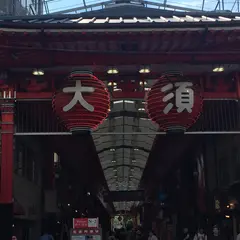 大須