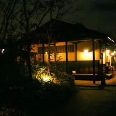 縄文天然温泉 志楽の湯