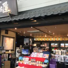 エヴァ屋
