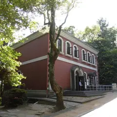 入船山記念館
