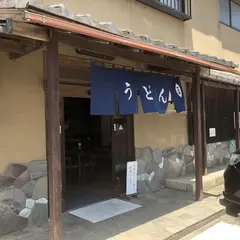 ぬまうどん
