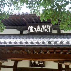 梅林寺