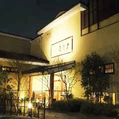 溝口温泉 喜楽里
