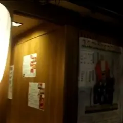 山とみ