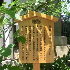 高台之頌碑