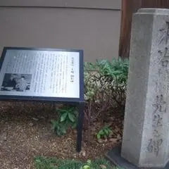 木谷蓬吟・千種 顕彰碑