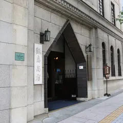 みすゞ飴本舗 飯島商店