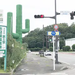 伊豆高原旅の駅ぐらんぱるぽーと