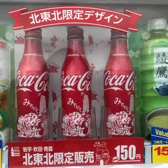 道の駅雫石あねっこ