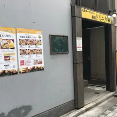 札幌スープカリー 東京ドミニカ