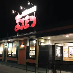 まるまつ 古川駅前店