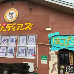 青華堂（せいかどう）