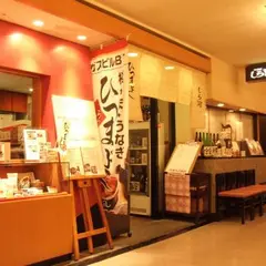 しら河 栄ガスビル店