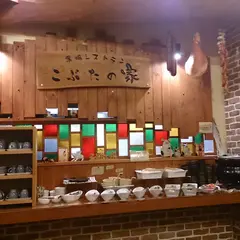農業レストラン こぶたの家
