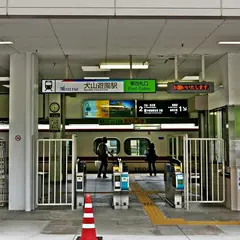 犬山遊園駅