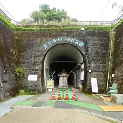 高森湧水トンネル
