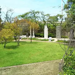清洲公園