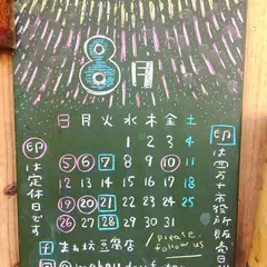 まぁ坊 豆腐店