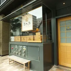 まんてん鮨