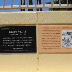 南瓦屋町の瓦工房