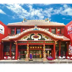 御菓子御殿国際通り松尾店