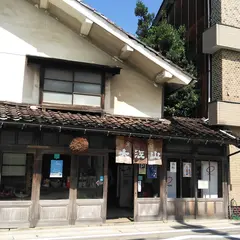 松波酒造株式会社