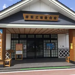 津軽三味線会館