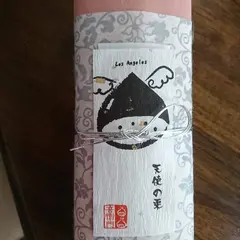足立音衛門 西武池袋店