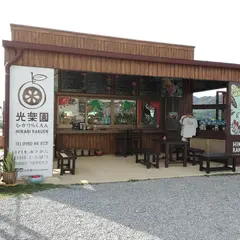 ホテルグランビュー石垣