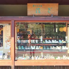 波ぎ茶寮