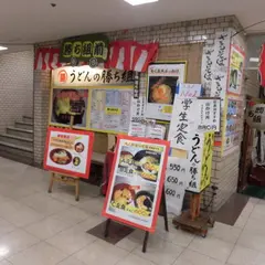 うどんの勝ち組