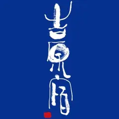 東海道・吉原宿（ＮＰＯ法人）