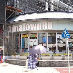 ChinaTown80