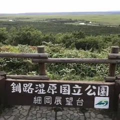 釧路湿原国立公園