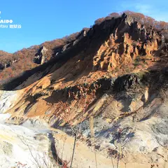 登別市