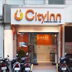 新驛旅店 台北車站一館 CITYINN HOTEL BRANCH ONE